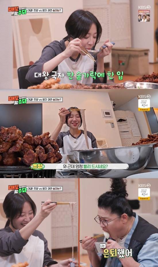 '배달왔수다' 방송 캡처