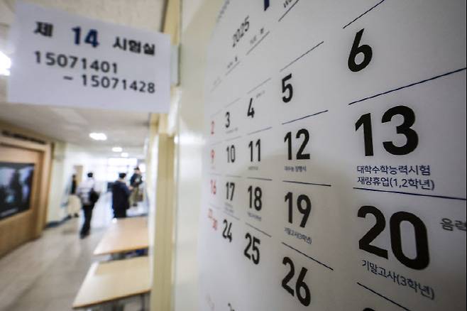 2026학년도 대학수학능력시험이 실시된 13일 서울 용산구 용산고등학교에서 마련된 시험실 앞에 걸린 달력에 수능 날짜가 나와 있다. 사진=연합뉴스