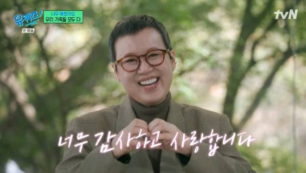 tvN '유 퀴즈 온 더 블럭' 캡처