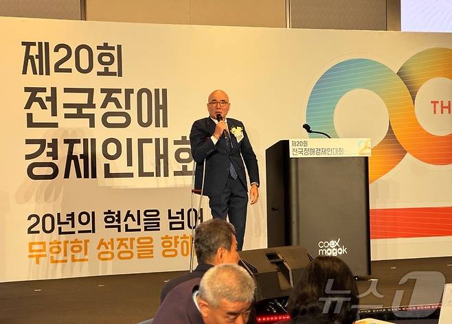 중소벤처기업부와 장애인기업종합지원센터는 13일 서울 코엑스마곡에서 '제20회 전국장애경제인대회'를 개최했다. ⓒ News1 이민주 기자