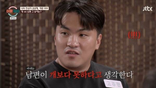 JTBC '이혼숙려캠프'