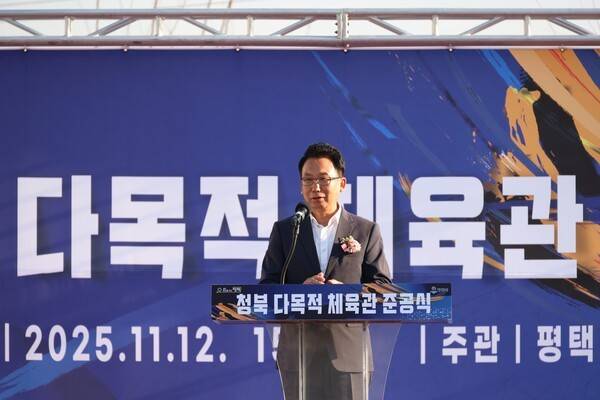 강정구 의장이 '청북 다목적 체육관' 준공식 축사를 하고 있다./사진=평택시의회