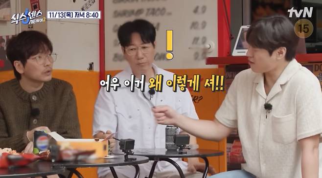 '식스센스 시티투어2' 강북 대학가 가짜