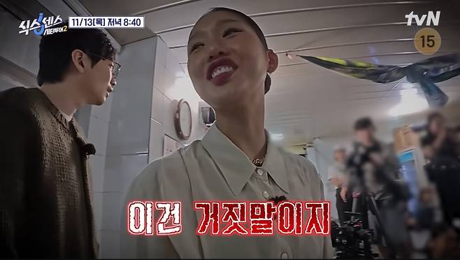 '식스센스 시티투어2' 전농 목욕탕 포차, 해물탕, 오돌뼈, 레트로 술집