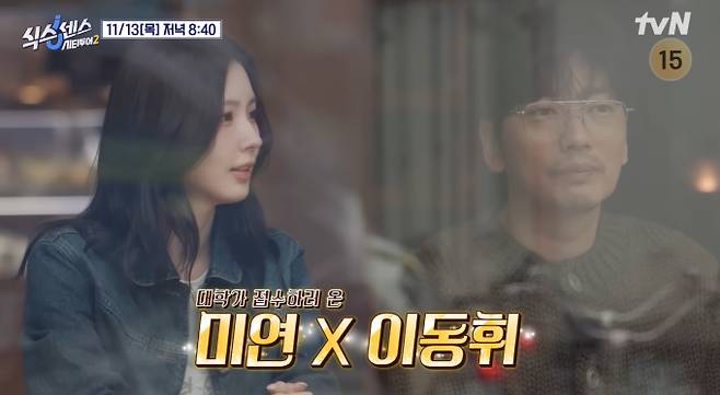 '식스센스 시티투어2'