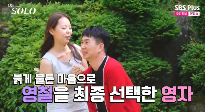 12일 방송된 SBS Plus·ENA '나는솔로' 28기 '돌싱 특집' 최종 선택에서 역대 최다인 6커플이 탄생했다. 영수는 현숙에게 확신을 주었으나 최종적으로 정숙을 선택했고, 이 과정에서 현숙은 깊은 실망감을 느꼈다. 상철과 순자, 경수와 영숙 등도 커플이 되었지만, 방송 말미에 공개된 '나솔이'의 부모는 최종 커플이 아니었던 정숙과 상철로 밝혀져 모두를 놀라게 했다. 두 사람은 방송 이후 만남을 통해 연인으로 발전한 것으로 알려져, '나는솔로'의 예측 불가한 재미를 더했다.