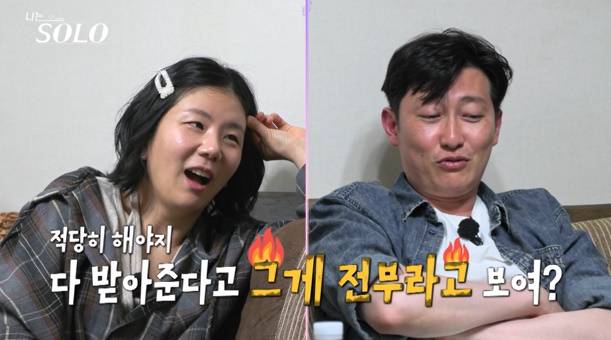 나는솔로 28기 상철♥정숙