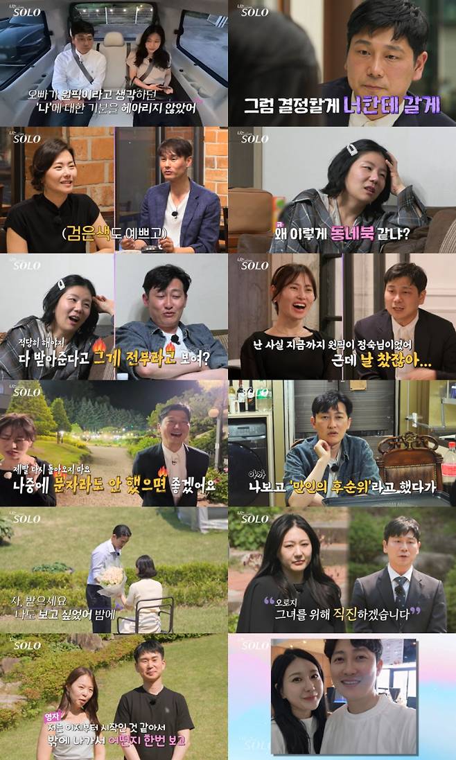 12일(수) 방송한 SBS Plus와 ENA의 리얼 데이팅 프로그램 ‘나는 SOLO’에서는 영수-정숙, 영호-옥순, 영철-영자, 상철-순자, 광수-정희, 경수-옥순 등 무려 6커플이 서로를 택하는 해피엔딩이 그려졌다. 초미의 관심을 모았던 ‘나솔이(태명) 부모’는 상철-정숙으로 밝혀져 안방을 초토화시켰다. 또한, 영호♥옥순 & 영철♥영자 & 광수♥정희 & 경수♥영숙 등 총 6커플이 맺어져, ‘나는 SOLO’ 역대 최다 커플 탄생 기수라는 신기록이 터졌다. 영호-옥순, 광수-정희는 이변 없이 서로를 택했으며, 영철-영자와 상철-순자도 서로의 마음을 확인하며 최종 커플이 됐다. 뒤늦게 발동이 걸린 경수와 영숙도 최종 커플로 거듭났으며, ‘인기남’ 영수는 “오로지 그녀를 위해 직진하겠다”며 정숙에게로 갔다. 정숙 역시 “5박 6일 동안 그분을 지켜내느라 너무 힘겨웠다”면서 영수를 선택했다.&nbsp;나는솔로 28기 상철♥정숙 (사진=SBS plus, ENA)