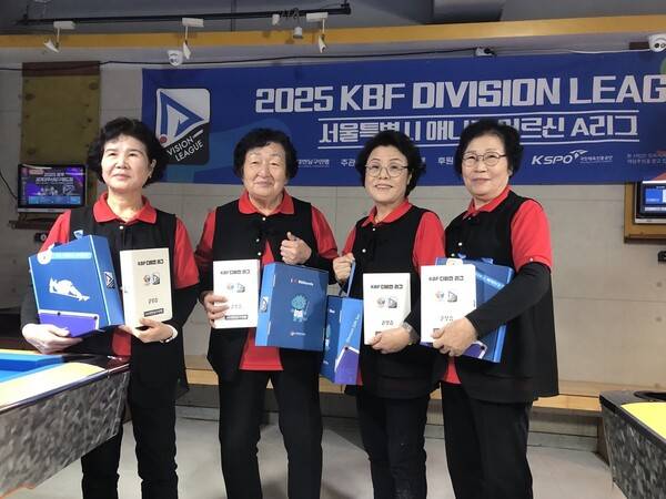 전원 여성으로 구성된 고양A팀(왼쪽부터 최말선, 방희삼, 성옥이, 한남숙) 선수들이 1일 열린 2025 대한당구연맹 디비전리그 어르신리그 서울지역에서 준우승한 뒤 기뻐하고 있다.