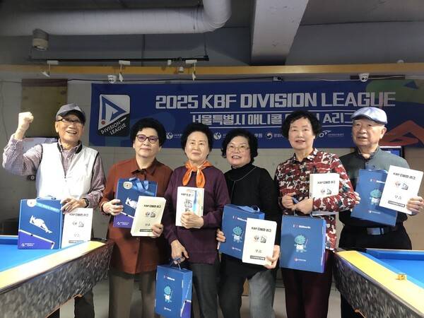 2025 대한당구연맹 디비전리그 어르신리그 서울지역 우승팀인 송파 영웅팀 선수들이 1일 시상식에서 기뻐하고 있다.