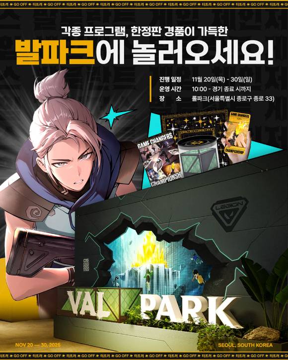 [사진=라이엇게임즈]