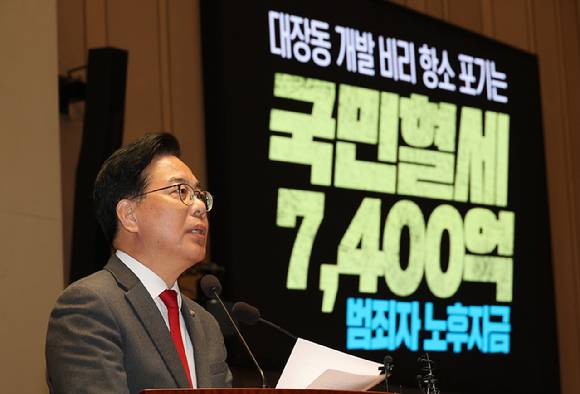 국민의힘 송언석 원내대표가 13일 서울 여의도 국회에서 열린 의원총회에서 발언하고 있다. 2025.11.13 [사진=연합뉴스]