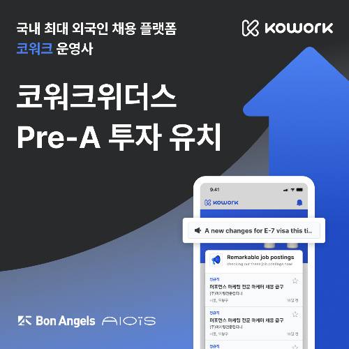 사진제공=코워크위더스