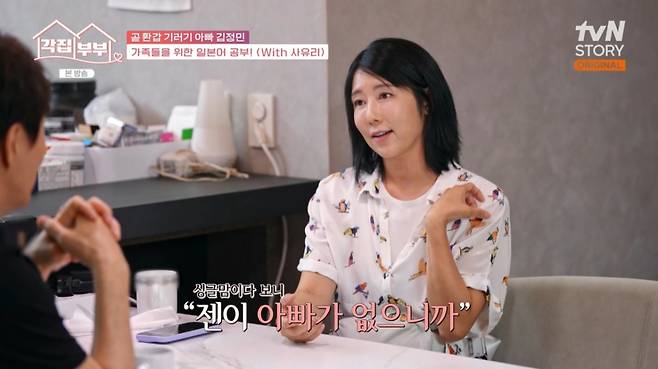 자발적 비혼모인 사유리가 싱글맘으로서 겪는 고충을 털어놨다. /사진=tvN STORY '각집부부' 방송화면 캡처