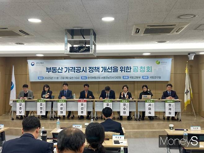 이날 토론회에선 변동성이 큰 실거래가만을 기준으로 산정하는 공시가격 체계에 대한 지적이 나왔다. 사진은 현장 토론회 모습. /사진=최성원 기자