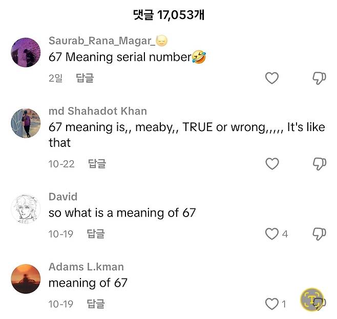 ‘67’ 용법은 해외 사용자들에게도 낯설다. 이에 대한 의미를 묻는 해외 댓글들 [유튜브 캡처]