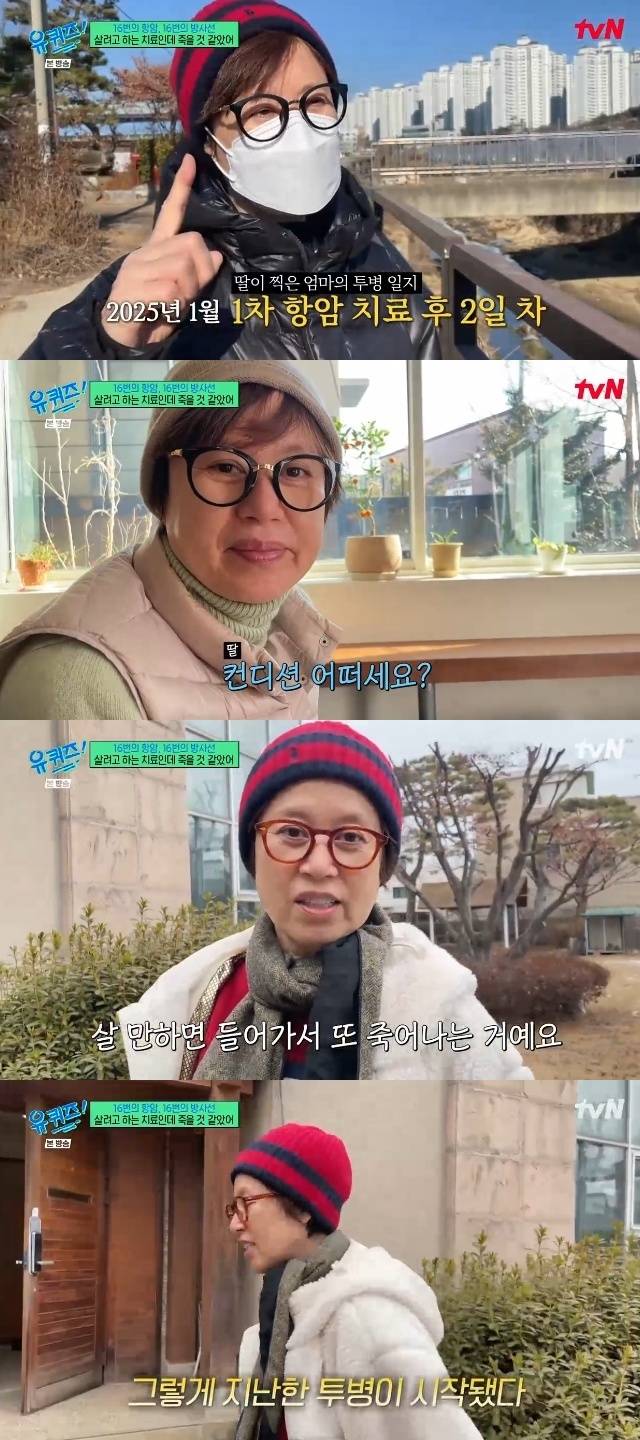 tvN ‘유 퀴즈 온 더 블럭’ 캡처