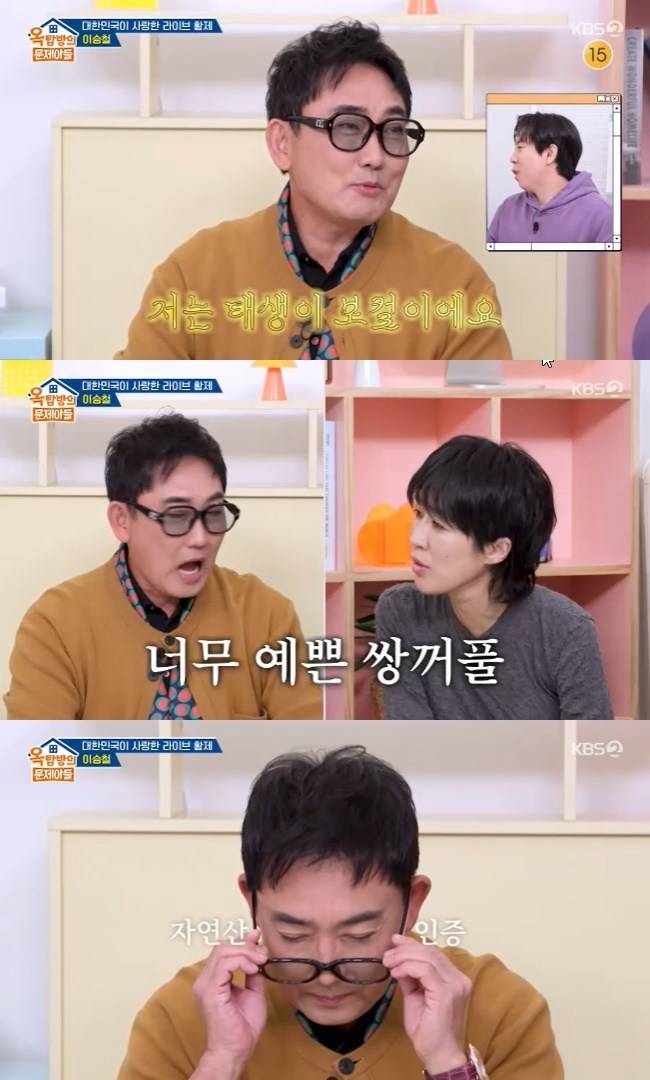 사진=KBS 2TV ‘옥탑방의 문제아들’ 캡처