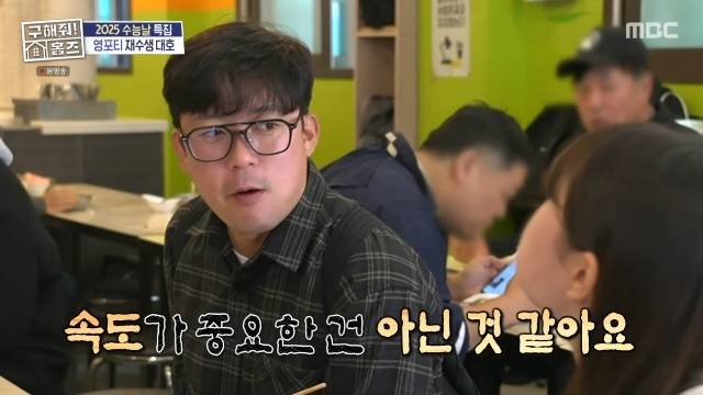 MBC ‘구해줘! 홈즈’ 캡처