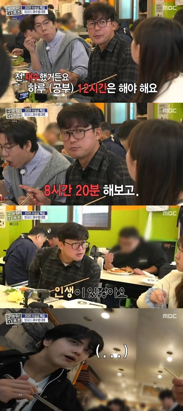 MBC ‘구해줘! 홈즈’ 캡처