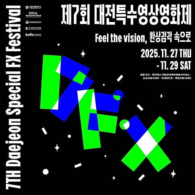 제7회 대전특수영상영화제 포스터 [대전시 제공. 재판매 및 DB 금지]