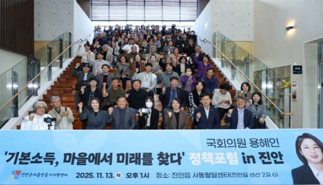 ▲ⓒ용혜인 의원과 함께 '2025년 진안 마을만들기 주간' 정책 포럼