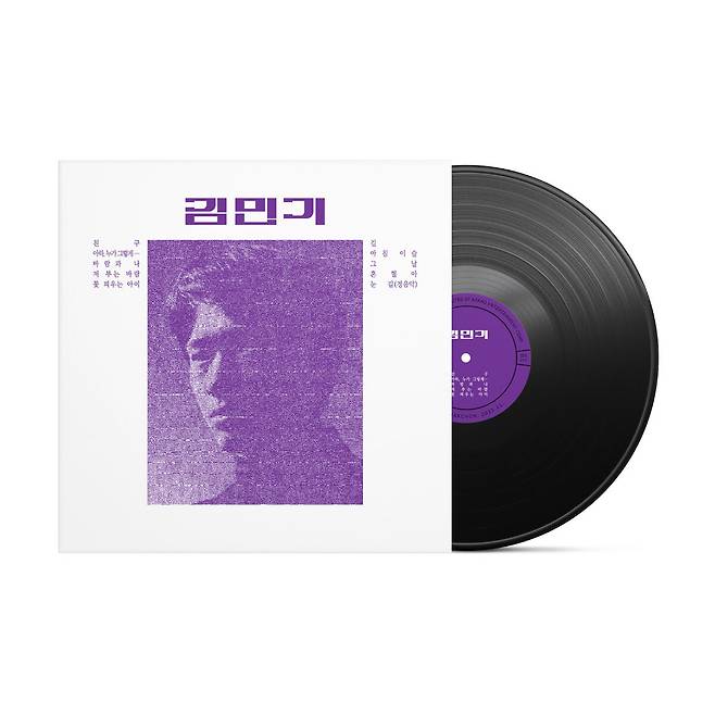1971년 발매된 후 54년만에 정식 재발매된 김민기 데뷔앨범 겉 표지와 음반 모습. 학전 제공
