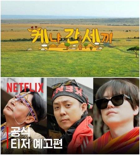 사진제공｜넷플릭스