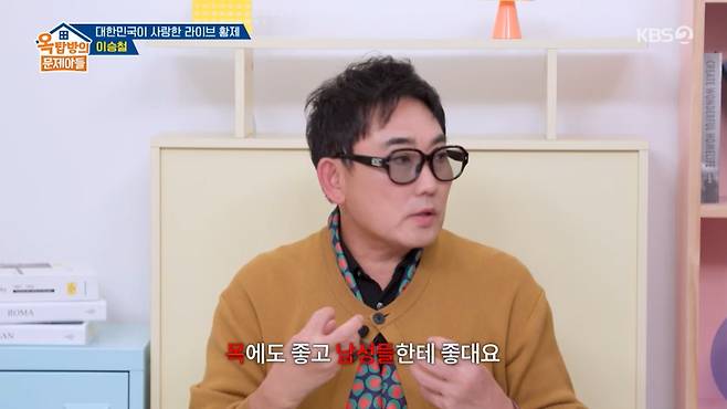 옥문아 화면 캡처