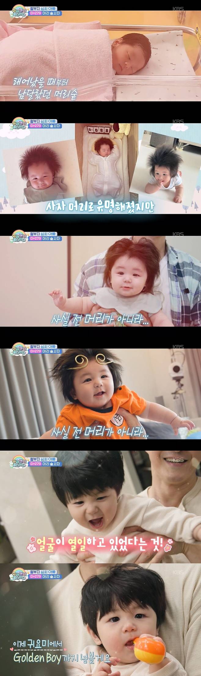 ▲ 출처|KBS2 '슈퍼맨이 돌아왔다'