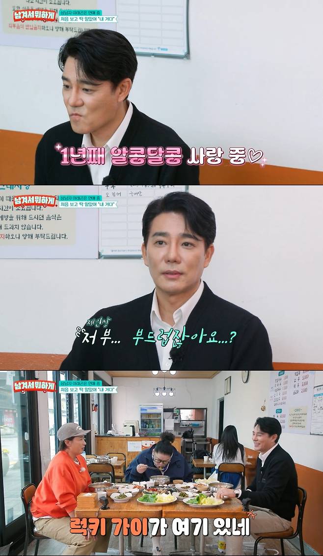 /사진=tvN STORY '남겨서 뭐하게' 방송 캡처