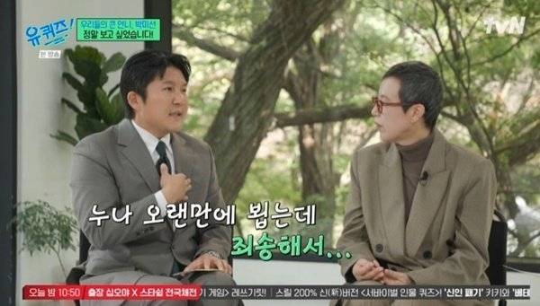 유방암 인식 개선 행사 뒷풀이 참석으로 논란을 빚었던 조세호가 박미선 앞에서 직접 사과했다.