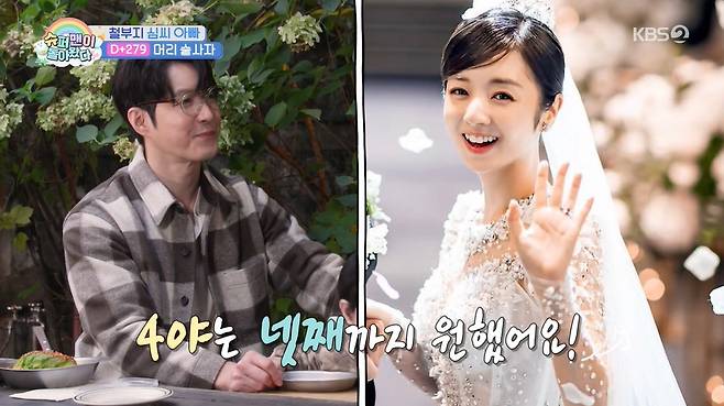 '슈돌' 방송 캡처