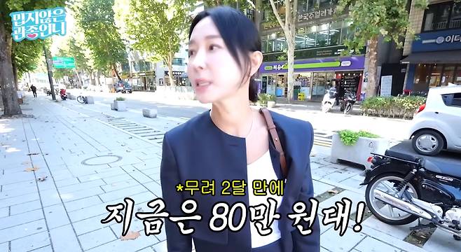 유튜브 채널 '밉지않은 관종언니'