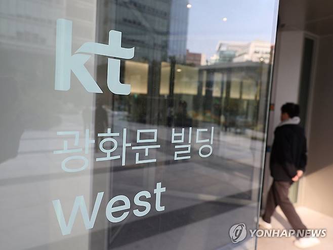 KT, 작년 서버 해킹 알고도 은폐 정황 [연합뉴스 자료사진]