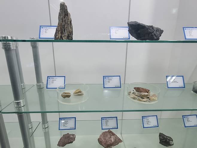 국가광물정보센터의 희토류(아랫줄) 등 전시물  [촬영 김재근]