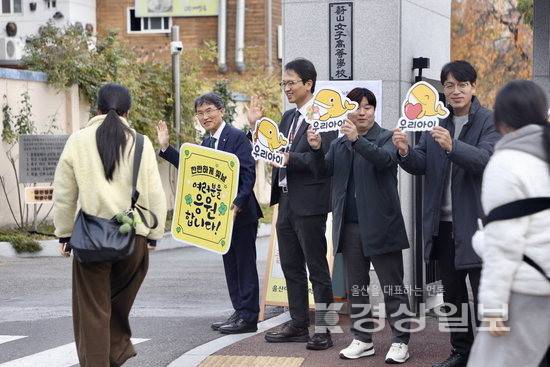 ▲ 천창수 울산시교육감이 울산여고 정문에서 입실하는 수험생을 격려하고 있다. 시교육청 제공