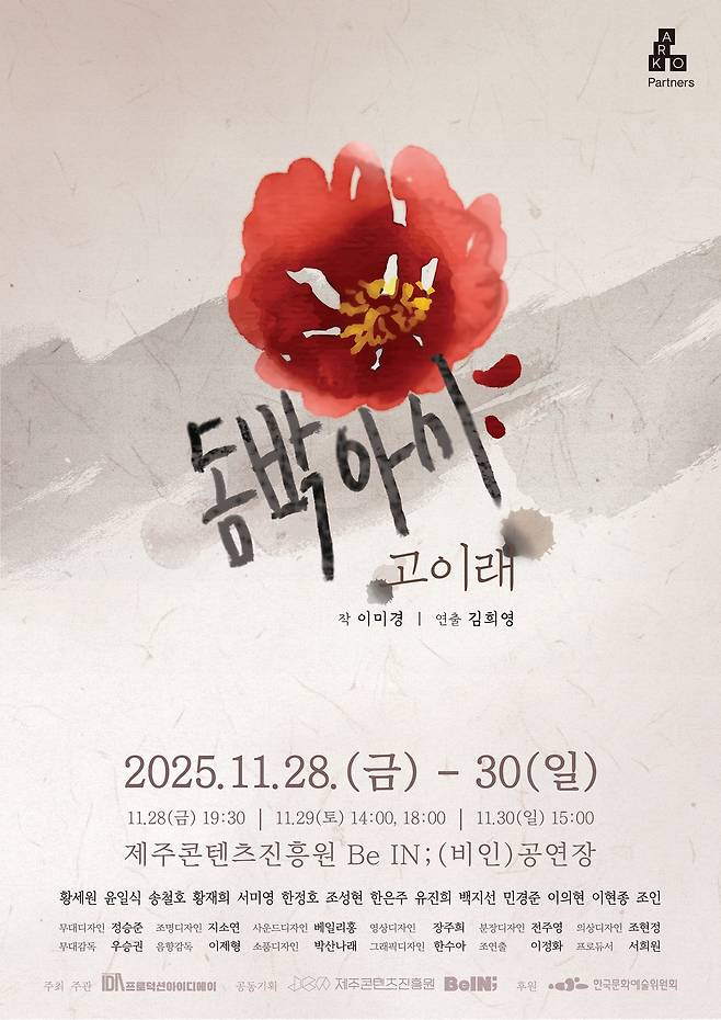 / 사진=비인 누리집