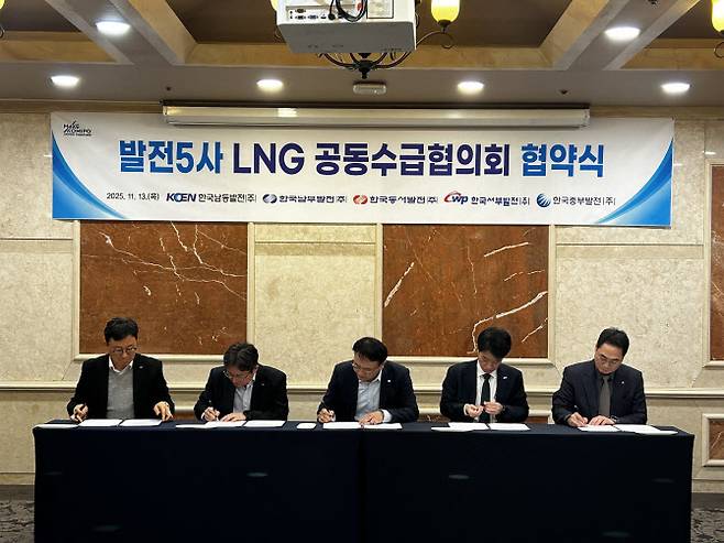 발전 5사 관계자들이 업무협약 체결 서명을 하고 있다. (사진=한국중부발전)