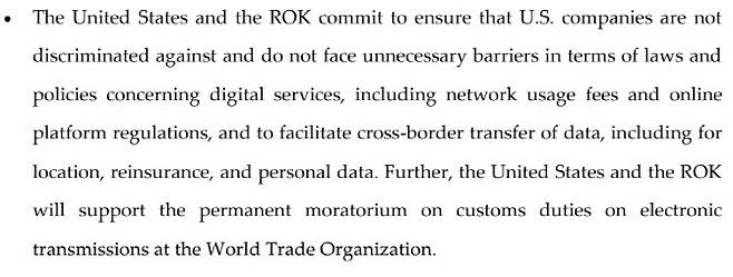 한미 정상회담 조인트 팩트시트(공동 설명자료)에 포함된 디지털 서비스 관련 내용(사진=조인트 팩트시트 발췌)