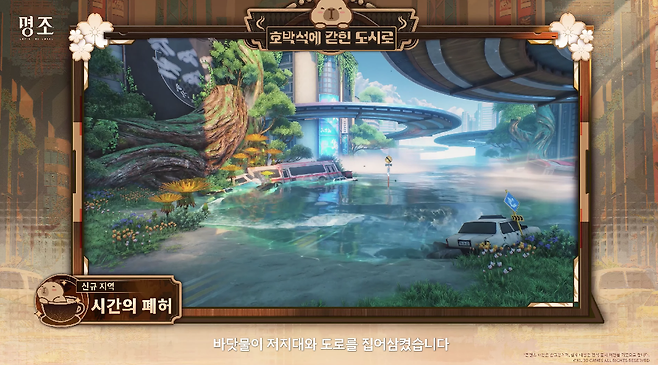 - 신규 지역 시간의 폐허