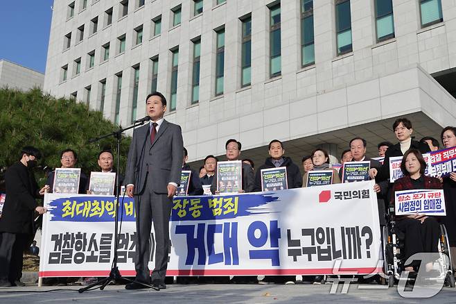 장동혁 대표를 비롯한 국민의힘 의원들이 11일 오전 서울 서초구 대검찰청에서 가진 긴급 현장 규탄대회에서 구호를 외치고 있다. 2025.11.11/뉴스1 ⓒ News1 신웅수 기자