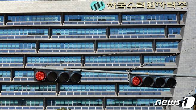 한국수력원자력(주)  전경. /뉴스1 ⓒ News1 최창호 기자