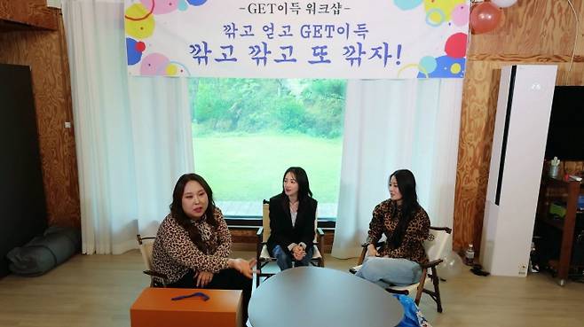유튜브 '겟이득'(사진 출처: 차이커뮤니케이션)
