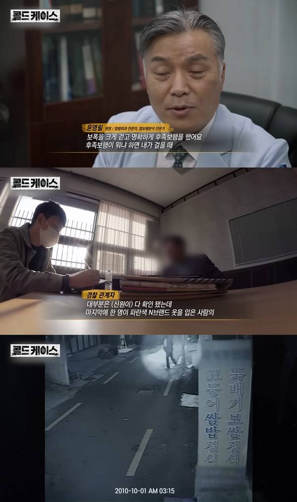 ⓒ유튜브 채널 '그것이 알고 싶다'