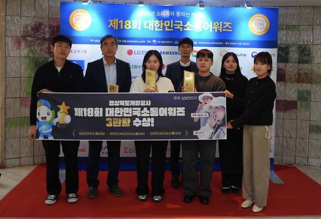 경북개발공사 직원들이 3관왕 수상을 축하하며 기념촬영을 하고 있다.