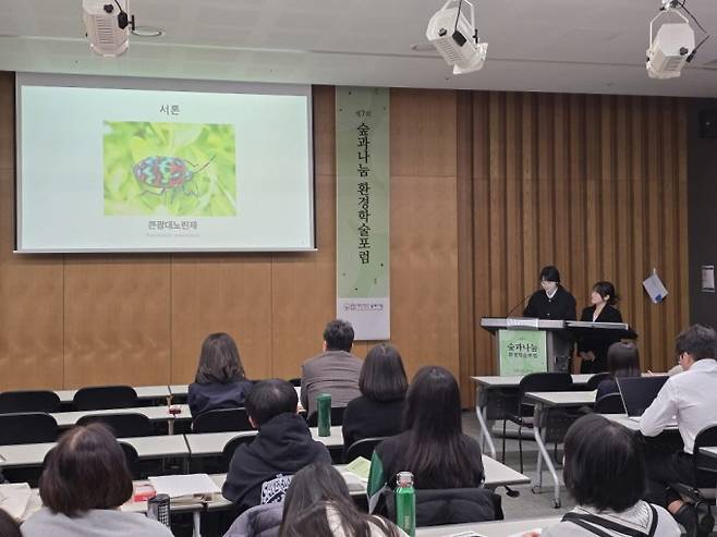 노린재 향 인지 연구로 우수상을 수상한 국민대 연구팀이 시민과학풀씨 세션에서 연구를 발표하고 있다. 동아사이언스 제공