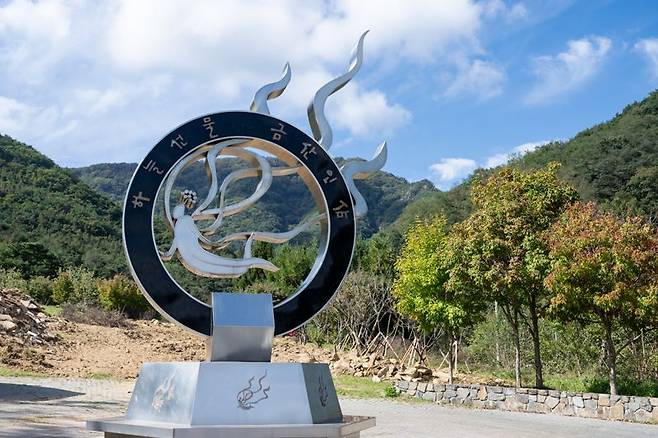 '하늘 선물 금산 인삼'이라고 씌어있는 개삼터 기념탑