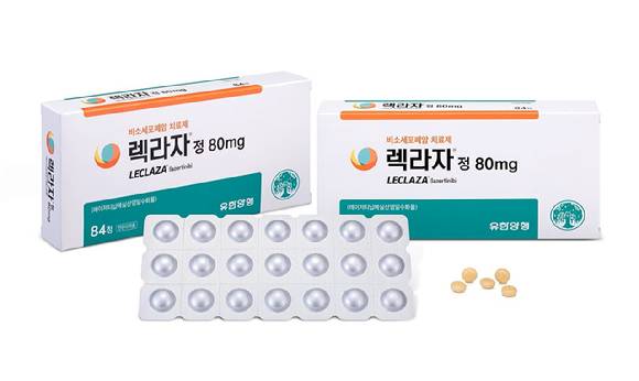 [사진=유한양행 제공]