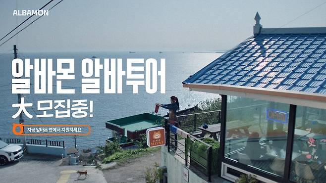 사진=알바몬 제공